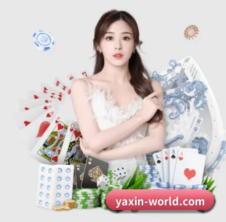 亚新体育 APP（yaxin）